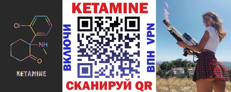 КЕТАМИН VHQ  Купить закладки  Комсомольск 