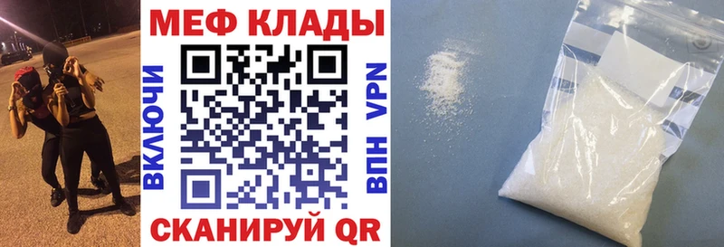 Мефедрон 4 MMC  Купить закладки  Комсомольск 