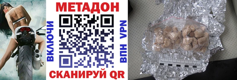Купить где  Комсомольск  МЕТАДОН белоснежный 