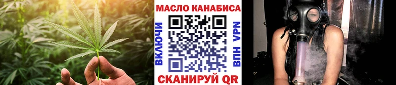 Дистиллят ТГК вейп  Купить закладки  Комсомольск 